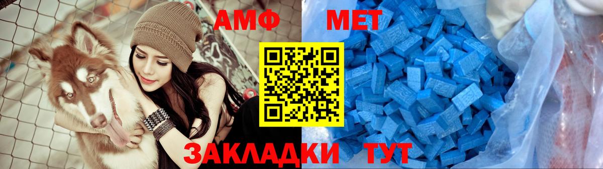 АМФЕТАМИН Розовый  Вход с VPN  Железногорск 