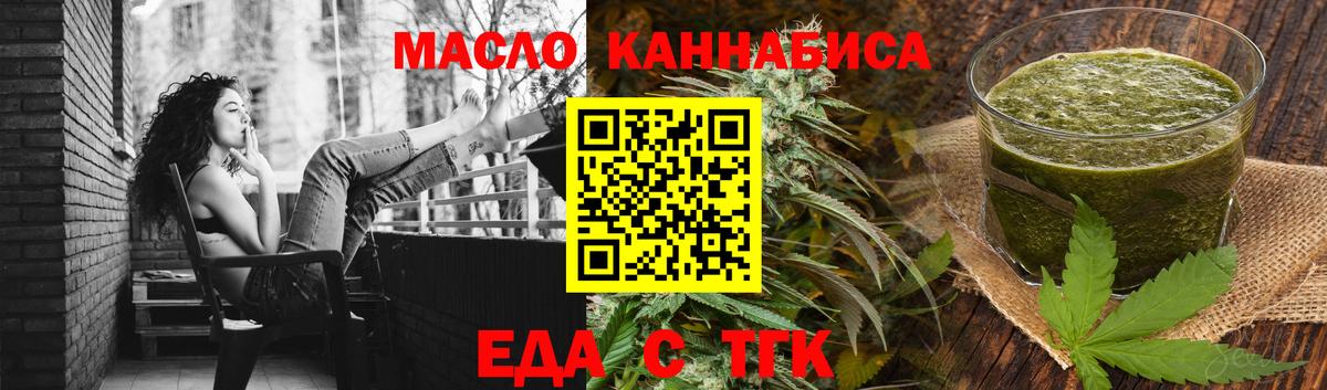 Cannafood марихуана  Вход с VPN  Железногорск 