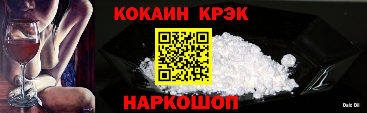 КОКАИН Columbia  Вход с VPN  Железногорск 