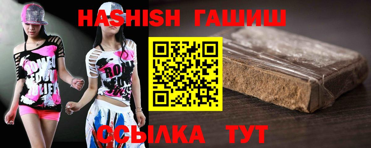 Гашиш VHQ Железногорск