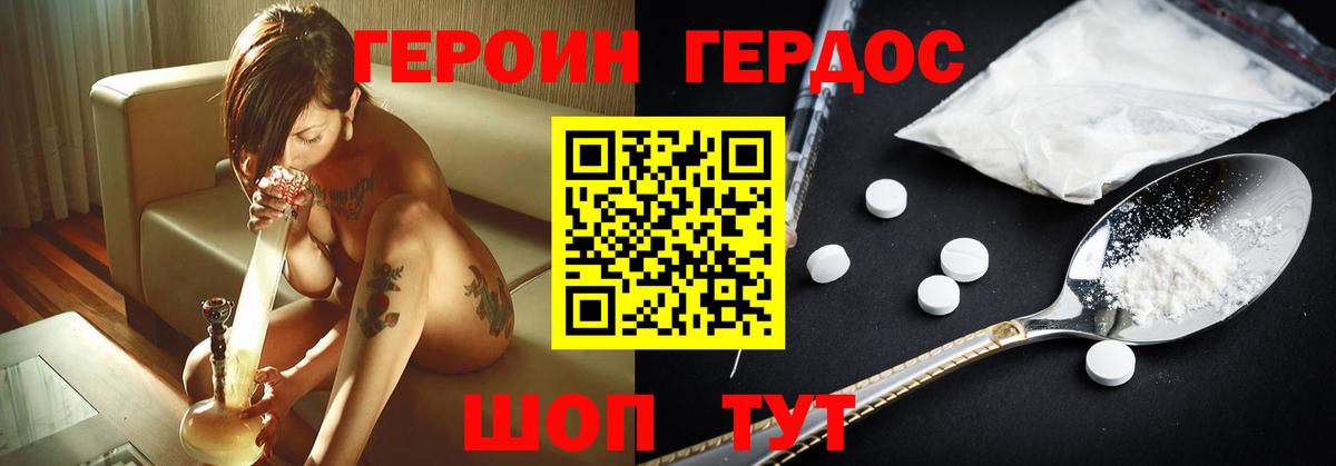 Героин Афган Железногорск