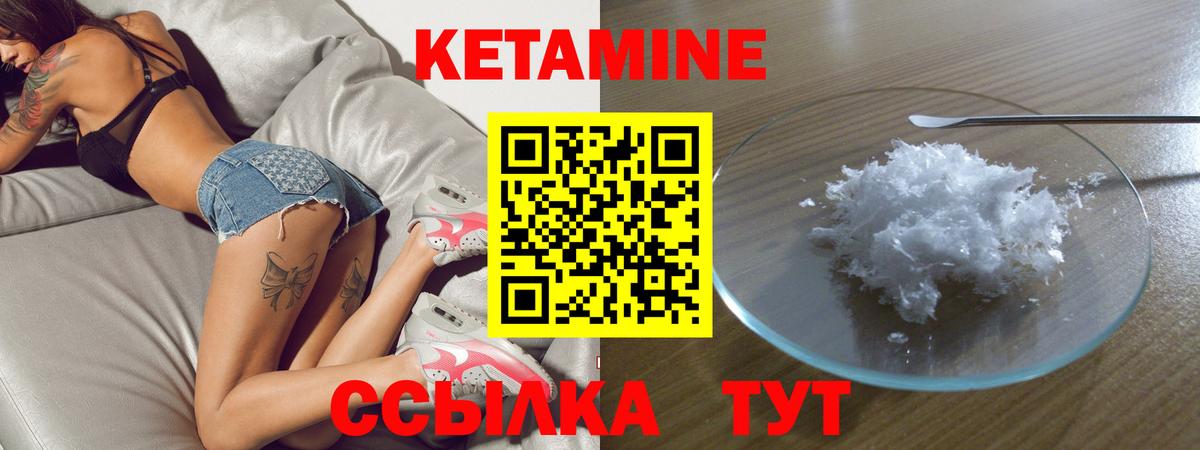 КЕТАМИН VHQ Железногорск