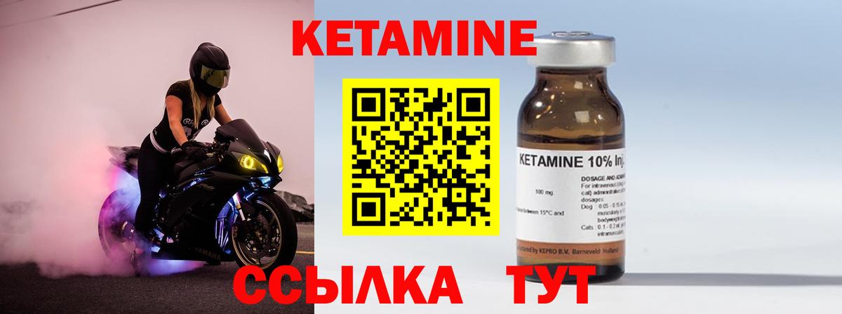 Кетамин VHQ  Вход с VPN  мега ONION  Железногорск  КЕТАМИН VHQ 
