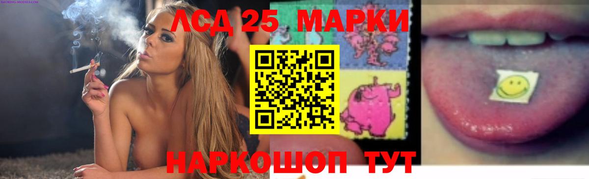 LSD-25 экстази кислота Железногорск