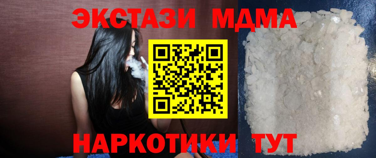 МДМА молли  Вход с VPN  МДМА crystal  MDMA  Железногорск 