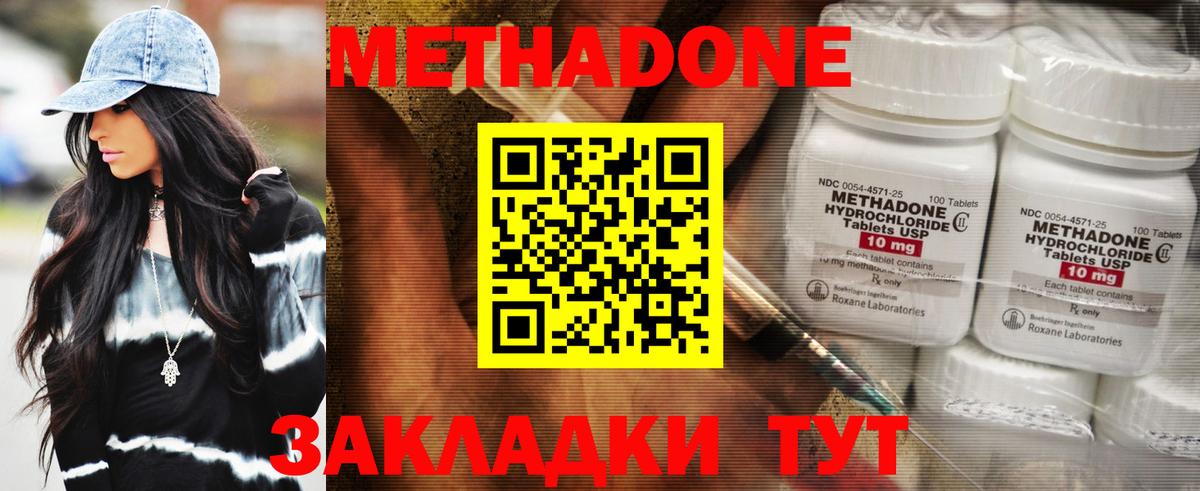 Железногорск  МЕТАДОН methadone  Вход с VPN 
