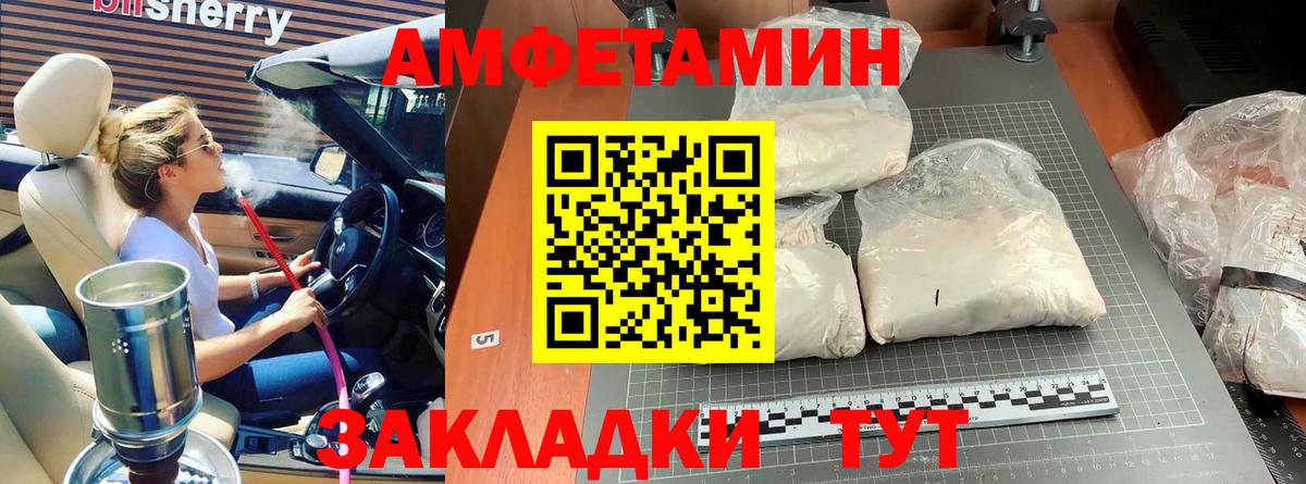 Метамфетамин кристалл Железногорск